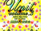 Seifuku Koujo Iinkai Unit-shuu Vol.3