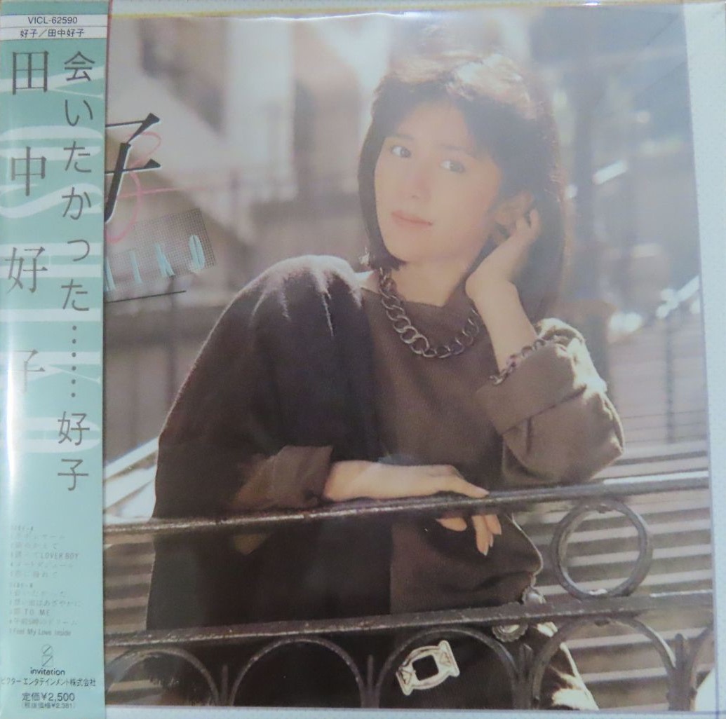 Yoshiko | Jpop Wiki | Fandom