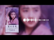 Arashi no Sugao (Audio)