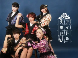 Idol-shikkaku-sep-2025