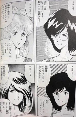 Manga cameo in Hono no Tenkosei.