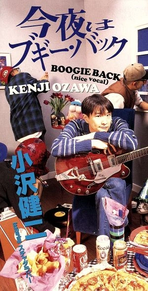 Konya wa Boogie Back (nice vocal) | Jpop Wiki | Fandom