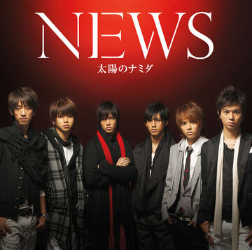 TAIYOU no NAMIDA | Jpop Wiki | Fandom