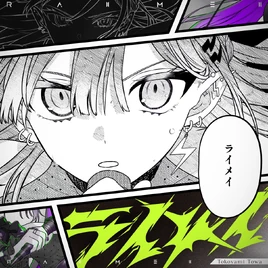 Raimeitowa
