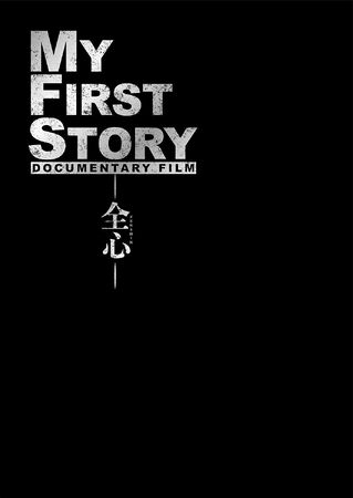 Amazon.co.jp: ONE OK ROCK MY FIRST STORY D V D Bluray J7MMT7