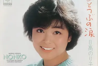 石坂智子 idol miracle bible series 相楽晴子 - Idol Miracle Bible Series Haruko Sagara Best Tune