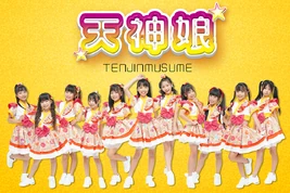 TenjinMusume Jul2024