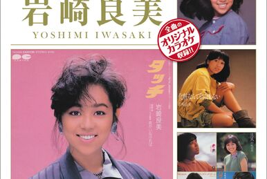 Kai Chiemi GOLDEN☆BEST Complete Collection | Jpop Wiki | Fandom