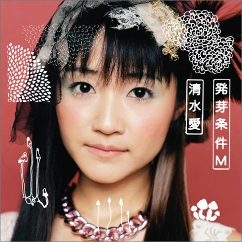 Hatsuga Jouken M Jpop Wiki Fandom