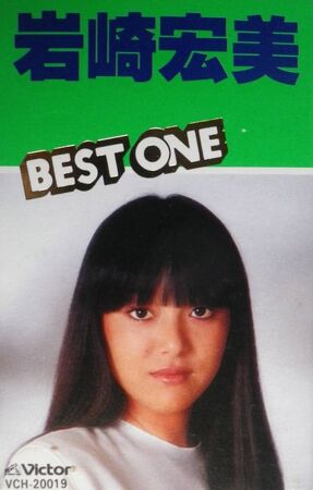Iwasaki Hiromi BEST ONE | Jpop Wiki | Fandom