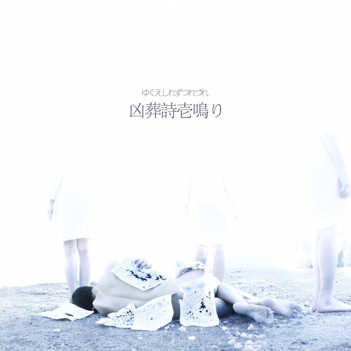 邦楽 Marie's Girl CD yorisoi hinode utsuroi ◤◢◤💿リリース情報解禁💿◢◤◢ Marie's Girl 2nd Demo CD
