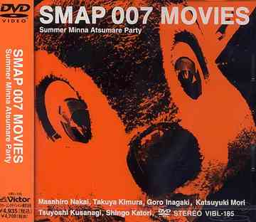 SMAP 007 MOVIES〜Summer Minna Atsumare Party | Jpop Wiki | Fandom