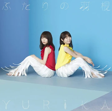 Futari no Hane | Jpop Wiki | Fandom