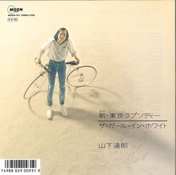 Shin・Tokyo Rhapsody | Jpop Wiki | Fandom Shin・Tokyo Rhapsody | Jpop Wiki | Fandom