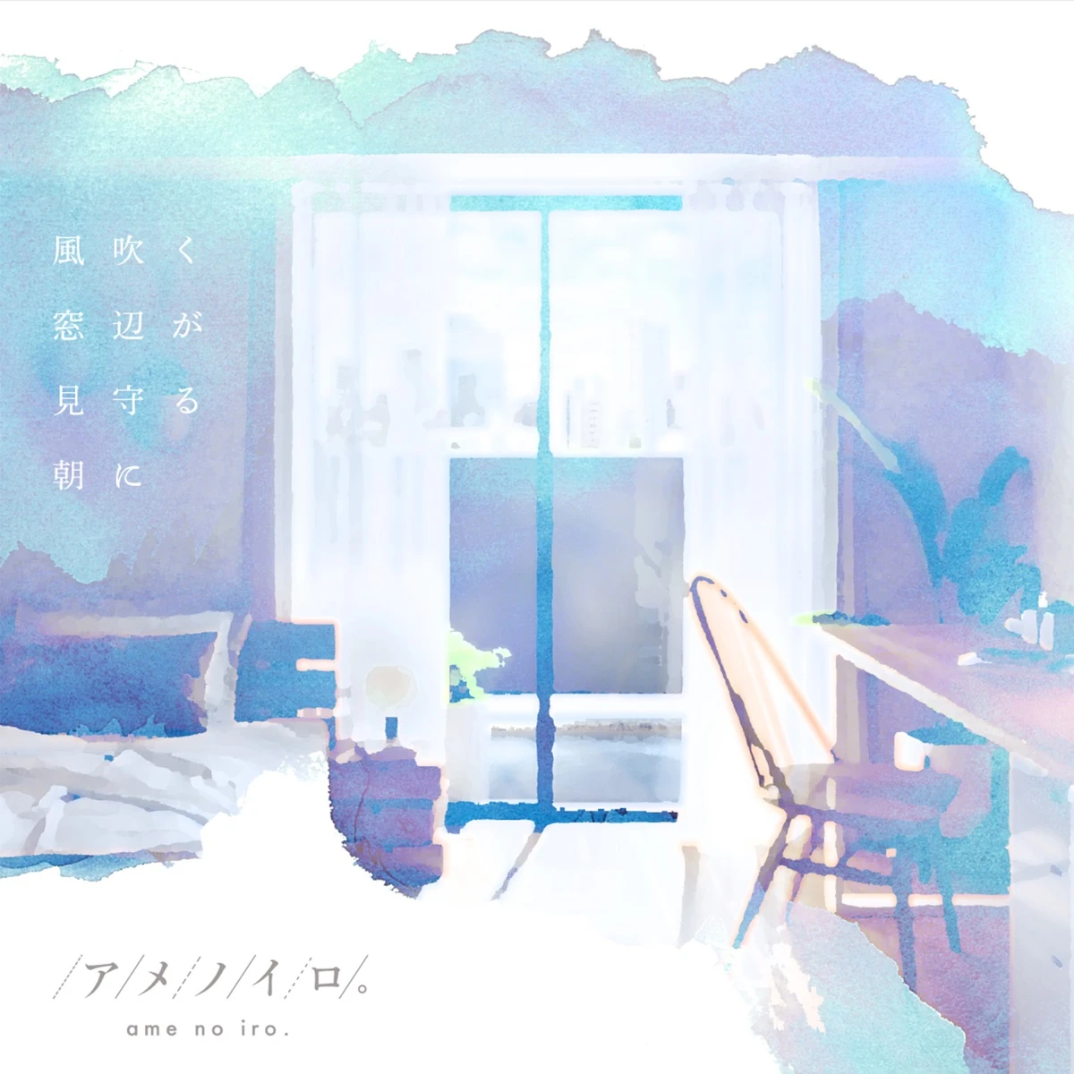 Kaze Fuku Madobe ga Mimamoru Asa ni | Jpop Wiki | Fandom