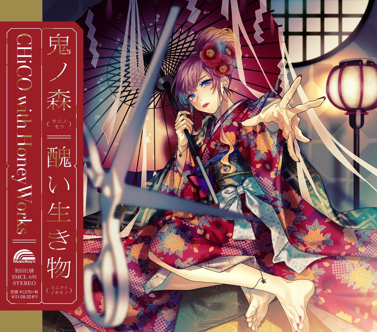 Mokoko Twinky fairy tale モココ 在庫一点のみ Oni no Mori