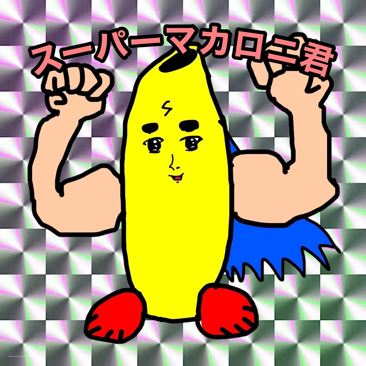 Super Macaroni Salad | Jpop Wiki | Fandom