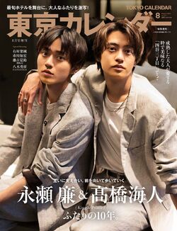 King &amp; Prince - berry ページ Amazon.co.jp: King & Prince 公式 生 写真 （永瀬廉 ）KP00647