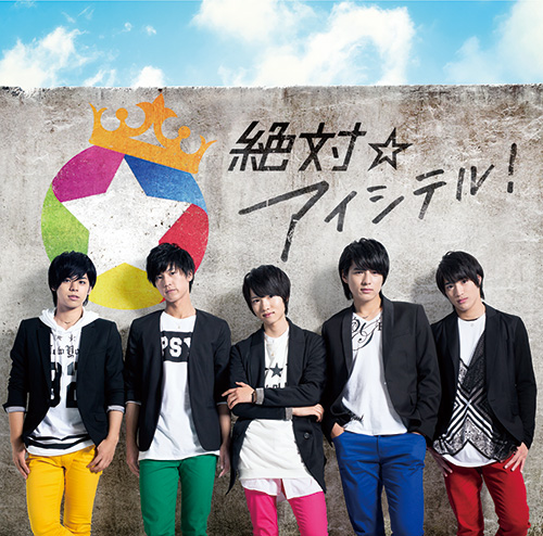 Zettai☆Aishiteru! | Jpop Wiki | Fandom