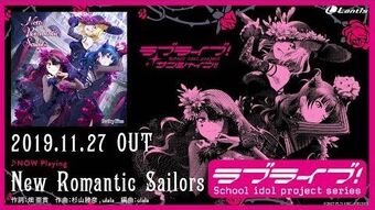 Video 試聴動画 ラブライブ サンシャイン Guilty Kiss New Romantic Sailors Love Pulsar Phantom Rocket Adventure 全曲試聴 Jpop Wiki Fandom