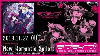 Video 試聴動画 ラブライブ サンシャイン Guilty Kiss New Romantic Sailors Love Pulsar Phantom Rocket Adventure 全曲試聴 Jpop Wiki Fandom