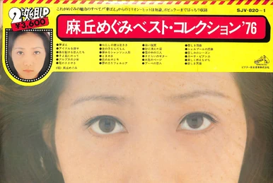 Asaoka Megumi BOX 72-77 | Jpop Wiki | Fandom