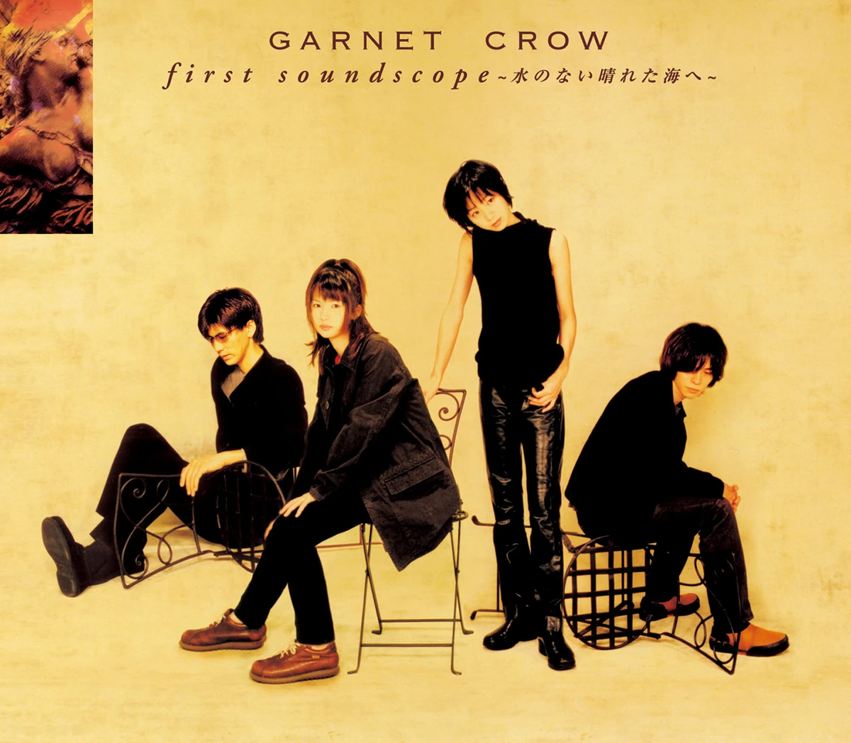 First soundscope ~Mizu no Nai Hareta Umi e~ | Jpop Wiki | Fandom