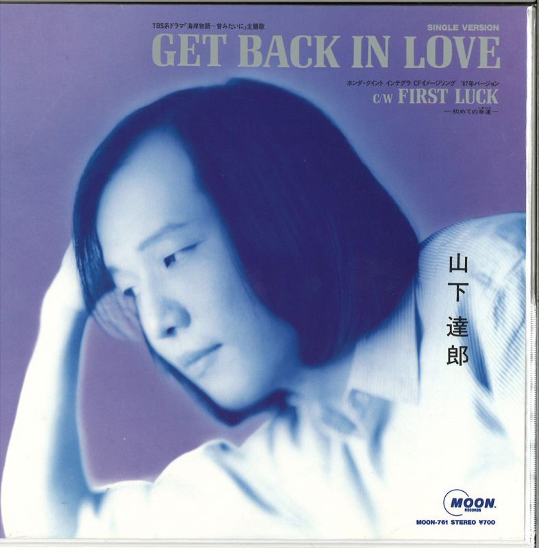 Get Back In Love Jpop Wiki Fandom