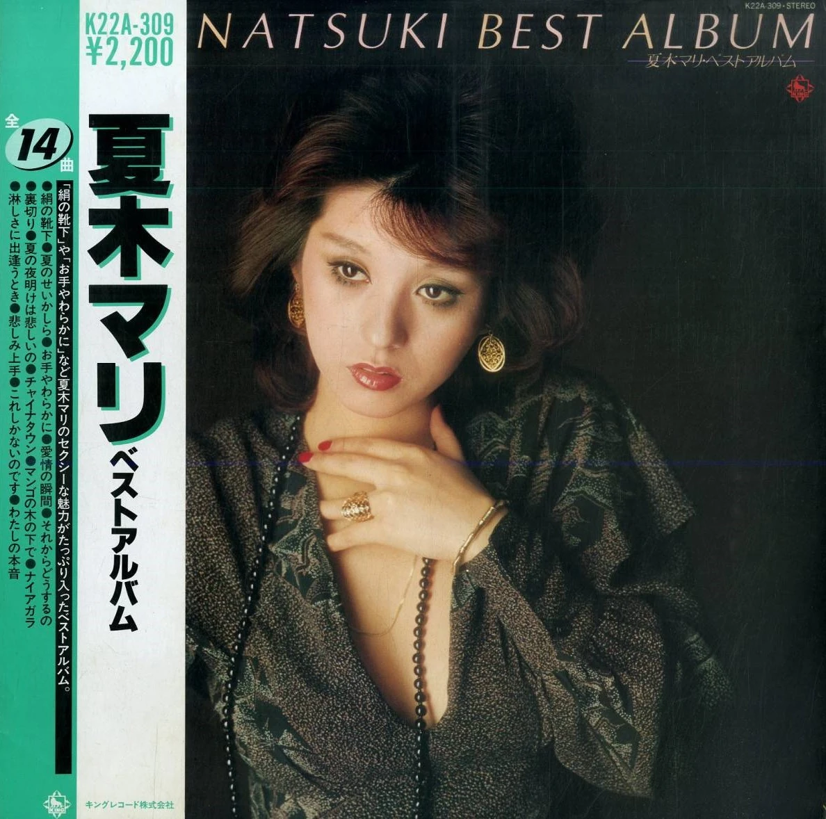 MARI NATSUKI BEST ALBUM | Jpop Wiki | Fandom