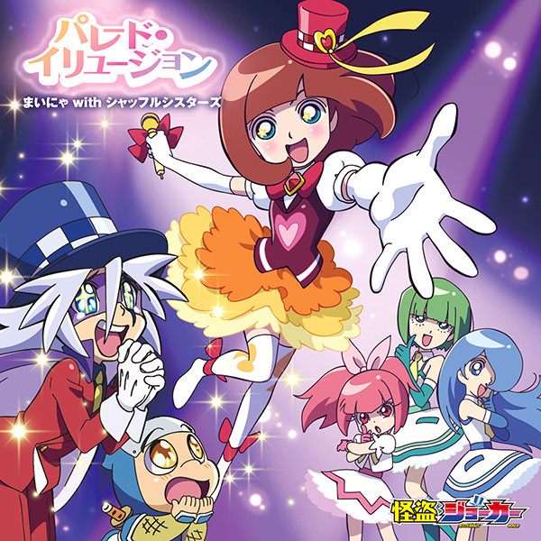 Parade Illusion | Jpop Wiki | Fandom