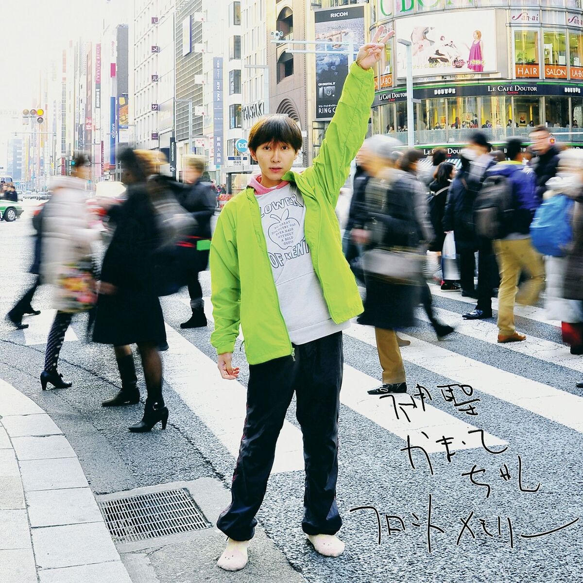 Front Memory | Jpop Wiki | Fandom