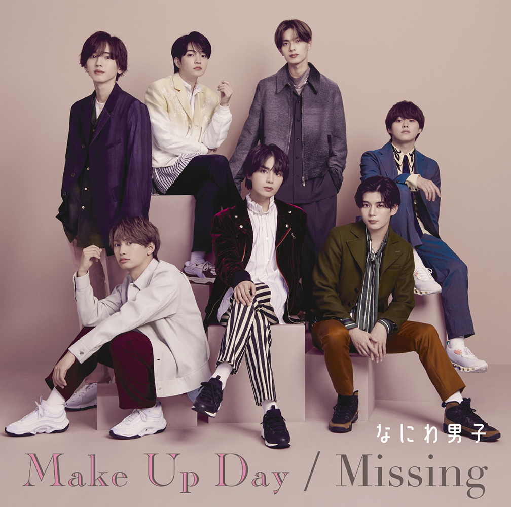 道枝駿佑 公式写真 Make Up Day / Missing POPMALL なにわ男子 道枝駿佑 Missing Make Up Day 公式写真 - メルカリ
