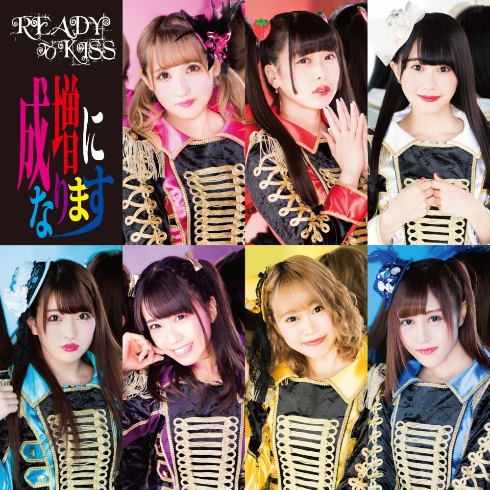 Narimasu ni Narimasu | Jpop Wiki | Fandom