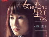 Onna wa Koi ni Ikite Yuku