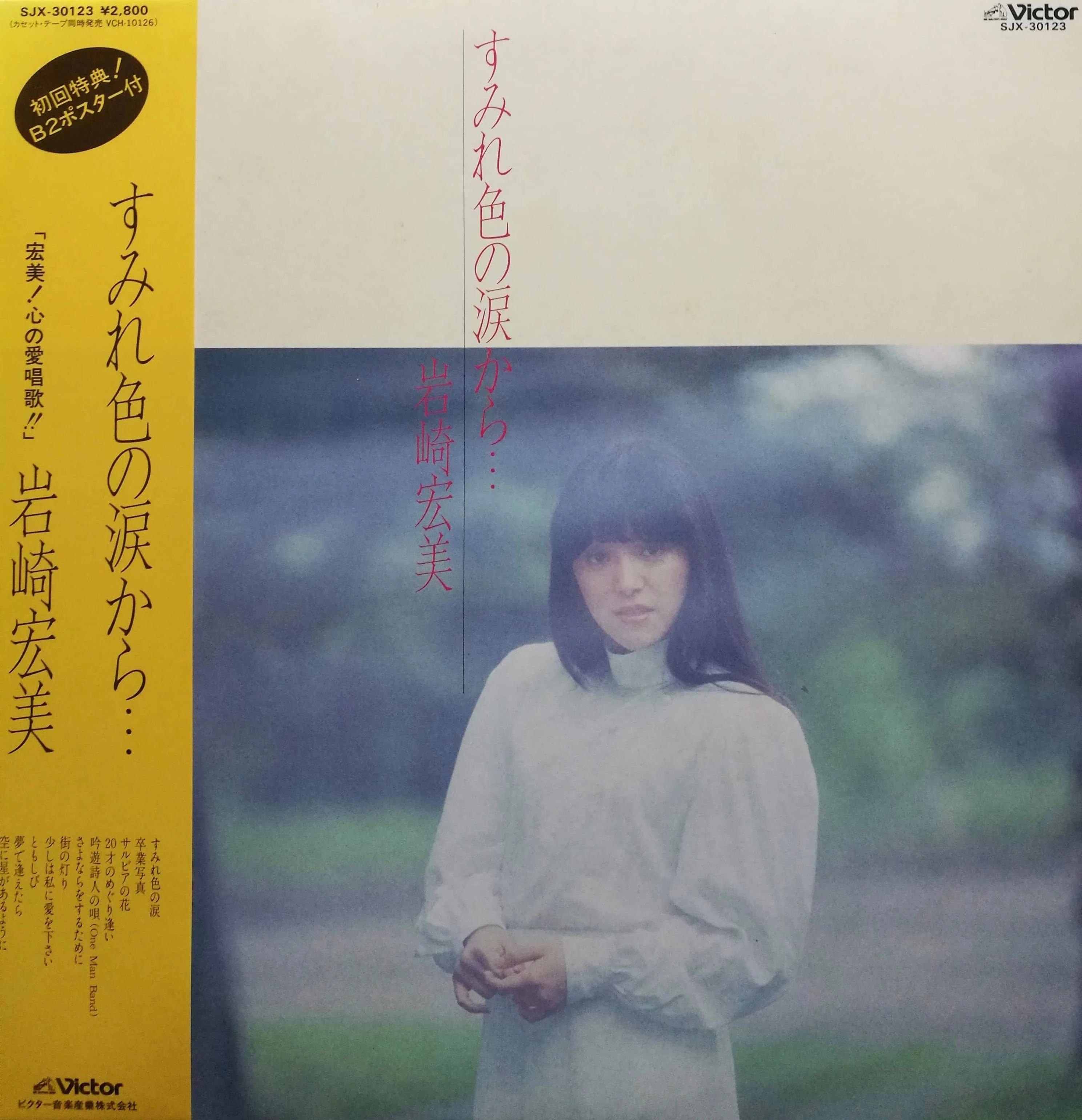 Sumireiro no Namida Kara | Jpop Wiki | Fandom