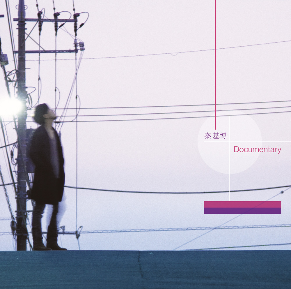 Documentary Jpop Wiki Fandom