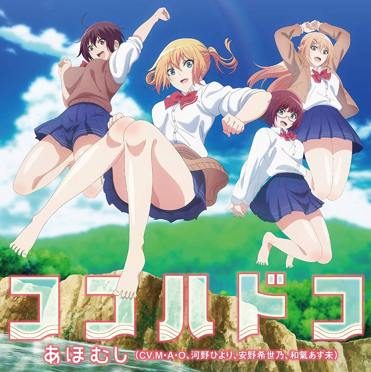 Koko Wa Doko | Jpop Wiki | Fandom