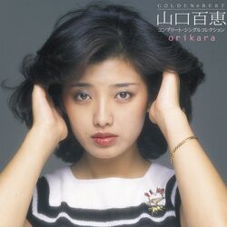 Category:Yamaguchi Momoe Best Albums | Jpop Wiki | Fandom