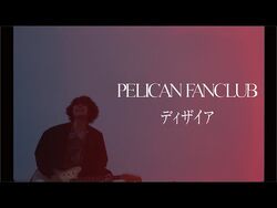 Desire | Jpop Wiki | Fandom