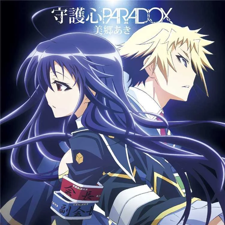 Shugoshin Paradox Jpop Wiki Fandom