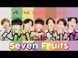 アイドル THE SUPER FRUIT THE SUPER FRUIT - NamuWiki