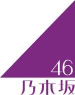 1200px-Nogizaka46 logo.svg