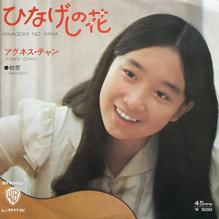 Category Agnes Chan Singles Jpop Wiki Fandom Category Agnes Chan Singles Jpop Wiki Fandom