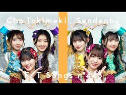 Saijoukyuu ni Kawaii no! | Jpop Wiki | Fandom