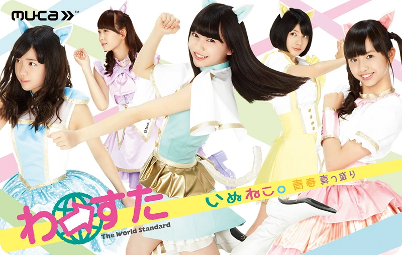 にゃぬ Inu Neko. Seishun Massakari | Jpop Wiki | Fandom