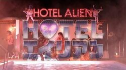 Hotel Alien Jpop Wiki Fandom