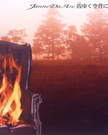 Kasumi Yuku Sora Sei Ni Shite Jpop Wiki Fandom