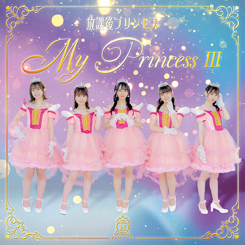 My Princess III ~Mirai no Kane wo Narase~ | Jpop Wiki | Fandom My Princess III ~Mirai no Kane wo Narase~ | Jpop Wiki | Fandom