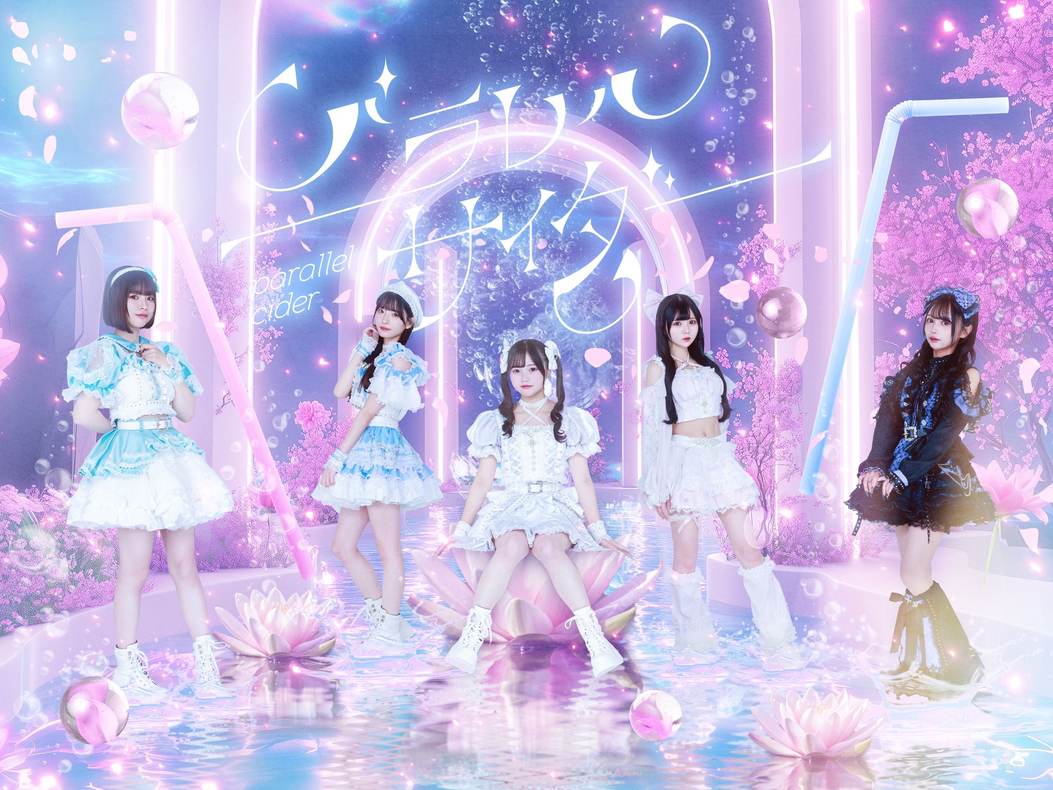 Parallel Cider | Jpop Wiki | Fandom Parallel Cider | Jpop Wiki | Fandom
