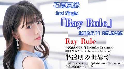 Ray Rule Jpop Wiki Fandom